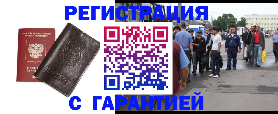 временная регистрация поиск в Киселёвске